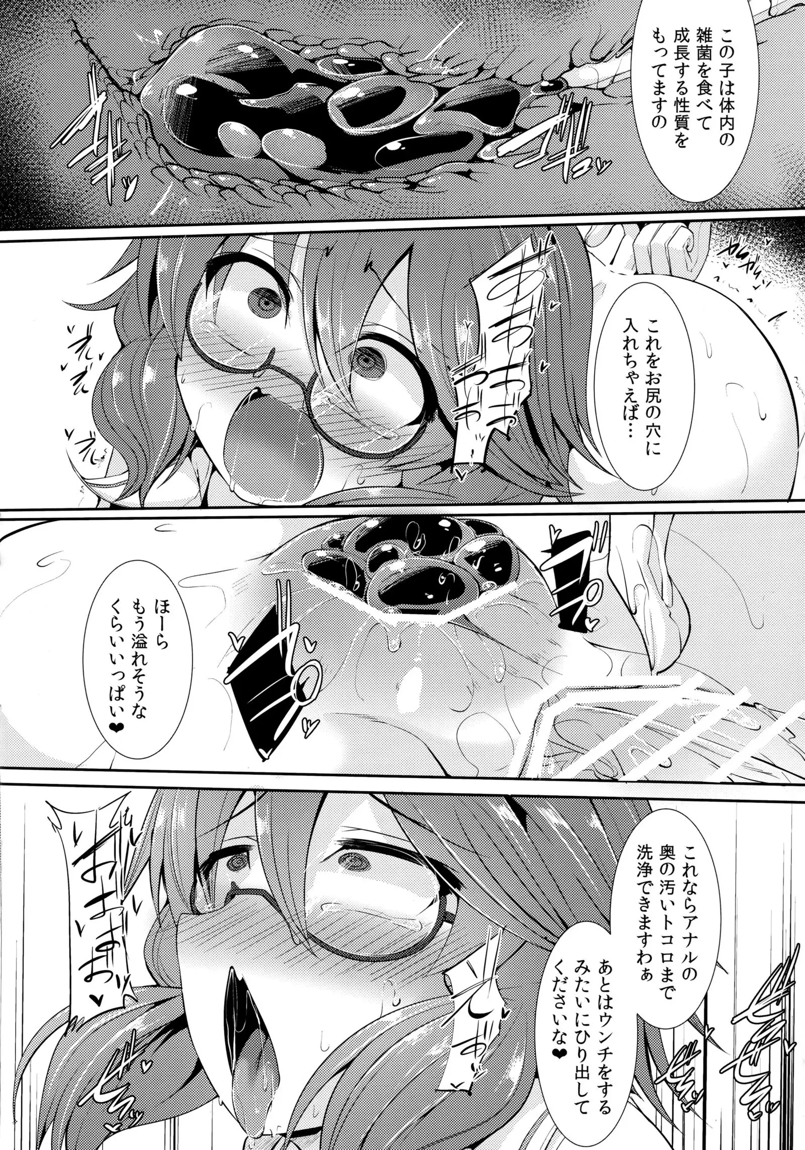 Gensoukyou ryuu shoudoku jutsu