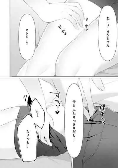 [Random] Foot Trap Ch. 5 (Magazine Cyberia Vol. 149)