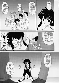 (SC12) [Parameter (S Parameter)] Chimayoi Mashita (Angelic Layer)