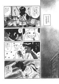 [Hanazawa Rena] Toukon! Sport Shoujo