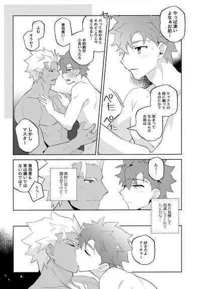 (C100) [GLUTAMIC:ACID (Tanunosuke)] YumiShi Maniax (Fate/stay night)