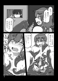 [MU-Keikaku (K2)] The dog's chasing his own tail