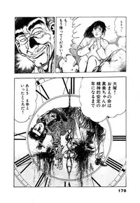 [Maeda Toshio] Ryakudatsu Toshi 1