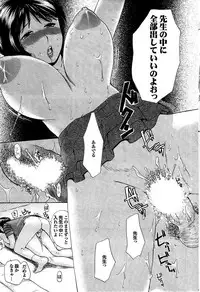 COMIC Purumelo 2007-08 Vol.08