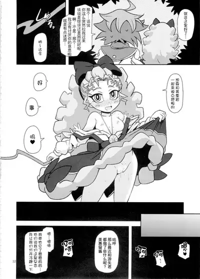 Kantsuu Machi Hatsukoi Otome