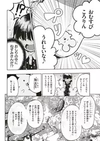COMIC Kairakuten BEAST 2019-06