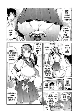 Anmitsu no Ippai Kosutte Ageru