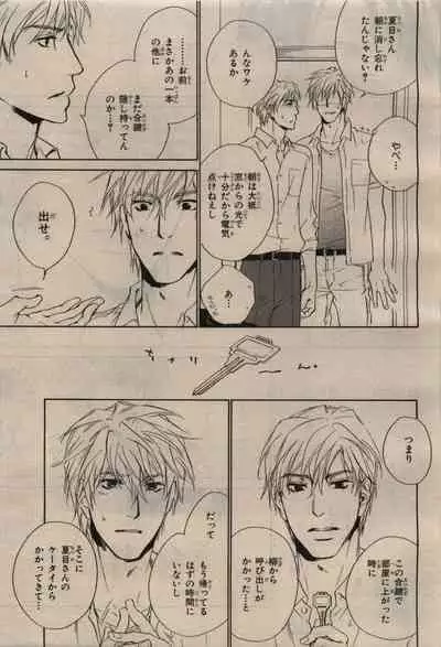 BE・BOY GOLD 2009-08