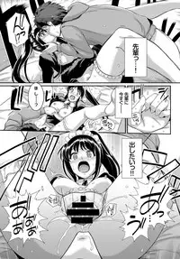 COMIC BAVEL 2017-04 [Digital]