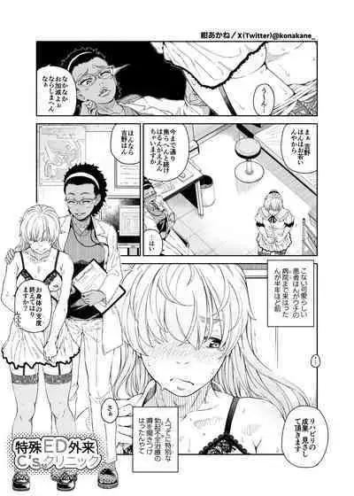 Shemale & Mesu Danshi Goudoushi C's HAVEN 3 Rod