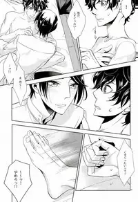 Sister Paradise ♥ Ch. 1-10