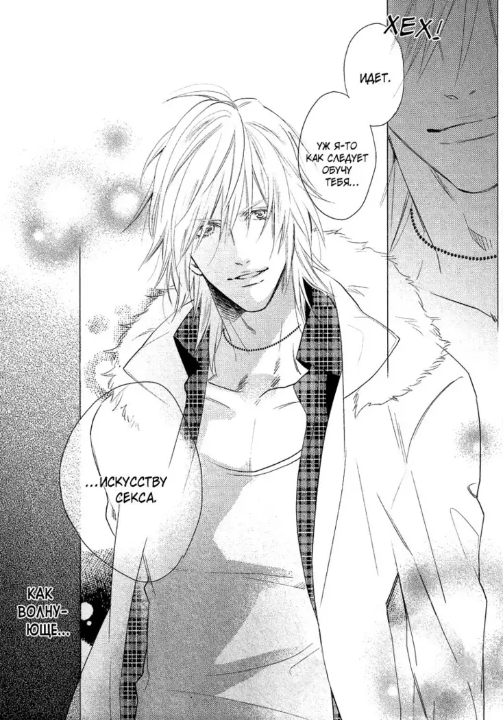 Renai Moratorium ch.1.2