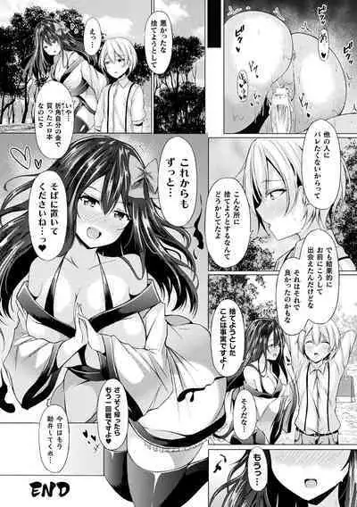 [Trista] Ishu Otome Resonance [Digital]