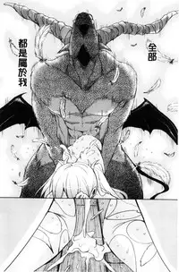 [Narusawa Kei] Boukoku Maou no Hoshihiko-kun | 亡國魔王的星彥 [Chinese]