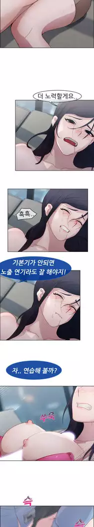 Lady Garden Ch. 0-16