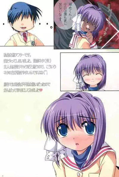 Watsukiya no Hon Soushuuhen 5 HARMONIOUS