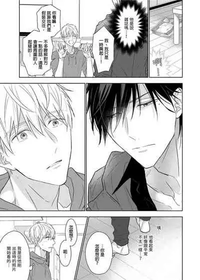 [Nabara shou ko] MUSCLE PARADISE | 肌肉天堂 [Chinese] [Decensored] [Digital]