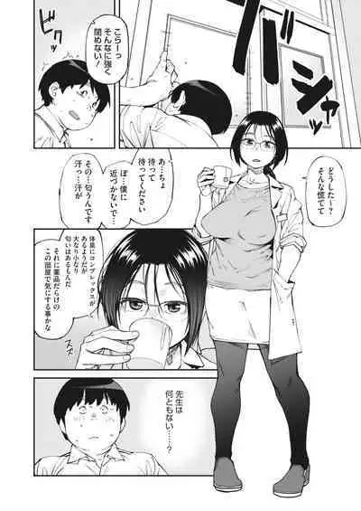 COMIC HOTMILK 2023-02