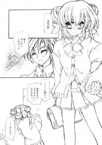 COMIC RiN 2005-03 Vol. 3