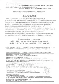 (COMIC1☆8) [Art Jam (Mitsumaro)] Otonayou no Omocha Futarime... Yuki