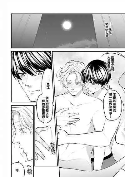 即便如此人鱼仍然羞于爱恋