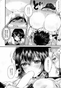 COMIC Roman Musume EX