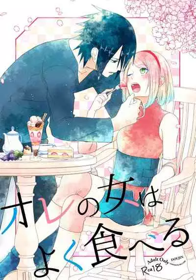 Ore no onna wa yoku taberu | My woman eats well