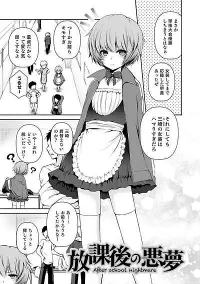 [Sioyaki Ayu] Dekiwaku Masochistic [Digital]