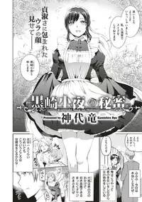 COMIC X-EROS #64 [Digital]