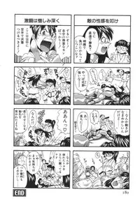 [Ryoumoto Hatsumi] Momo-Pan