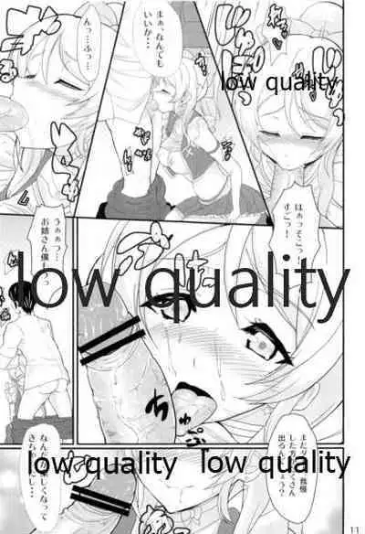 (C84) [Time-Leap (Aoiro Ichigou)] eri*ire (Love Live!)