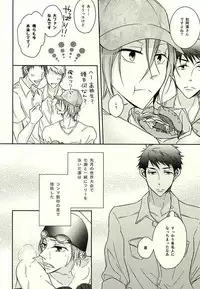 (Hoeru! SHARK!! 2) [NAT-B (Kuronachi)] Re*Birthday (Free!)