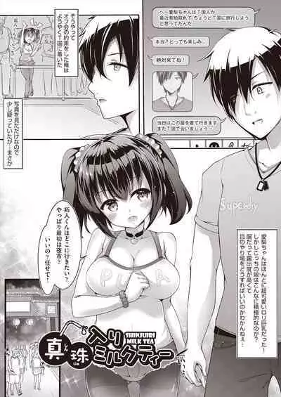 [Chiyami] Meshoku Gambo [Digital]