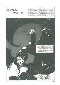 [Maboroshi Chouji] Henkyou Jikeitai