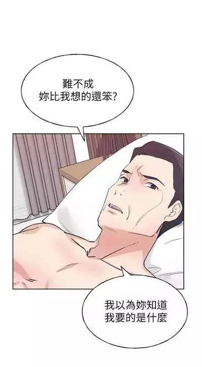 [夜行星 & 柚子] 重考生 1-110 官方中文（完結）