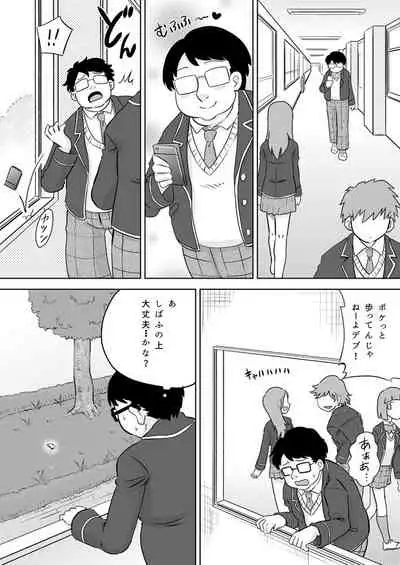 Okuchi Senyou Saimin Appli