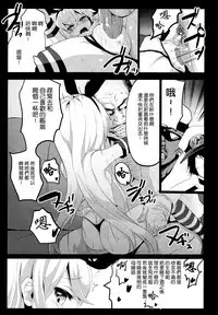 (C85) [Kowareta Radio (Herokey)] Kantai Cabaret (Kantai Collection -KanColle-) [Chinese] [想抱雷妈汉化组]