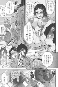 [Boss Chin] New ring♥Toiro [Digital]