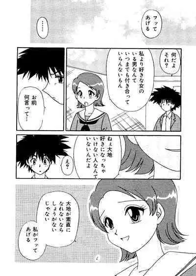 Love Chara Taizen No. 12