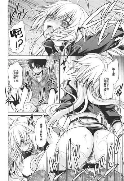 Hayaku Watashi ni Oshienasai!