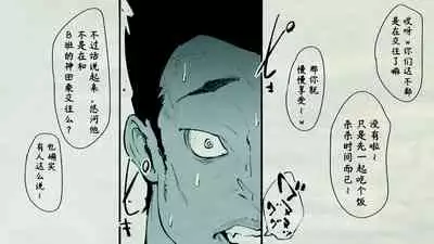 Ore no… Shojo o Ubatta no wa Omae ka!