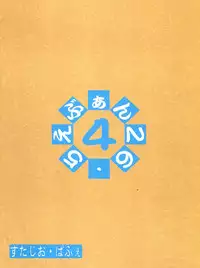 (CR23) [Studio Parfe (Dohi Kensuke)] Evan 26.5 4 (Neon Genesis Evangelion)