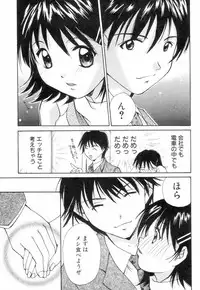 [Setsuna] Chubo de CHU