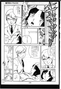 [Uchiyama Aki] O-Jump Shoujo