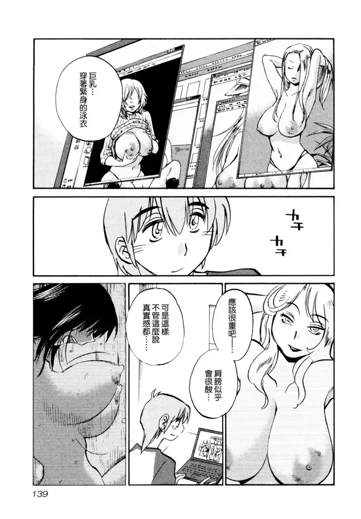 Rakujitsu no Panthos 1