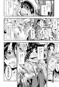 [Ryoumoto Hatsumi] Kite! Mite! Ijitte!