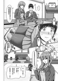 [Tennen Menbou (Watayoshi)] Ashi ga Sukitte… Honto Hentai… [Chinese] [靴下汉化组] [Digital]