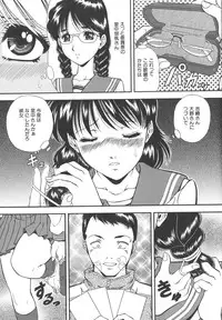 [Iio Tetsuaki] Namida - Tears of Humiliation