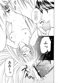 [Kouno Yukiyo] Sugar Game