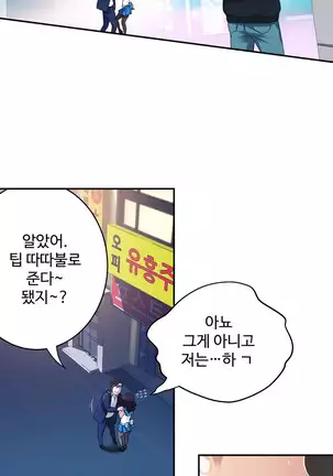 Tissue Thieves Ch.1-26